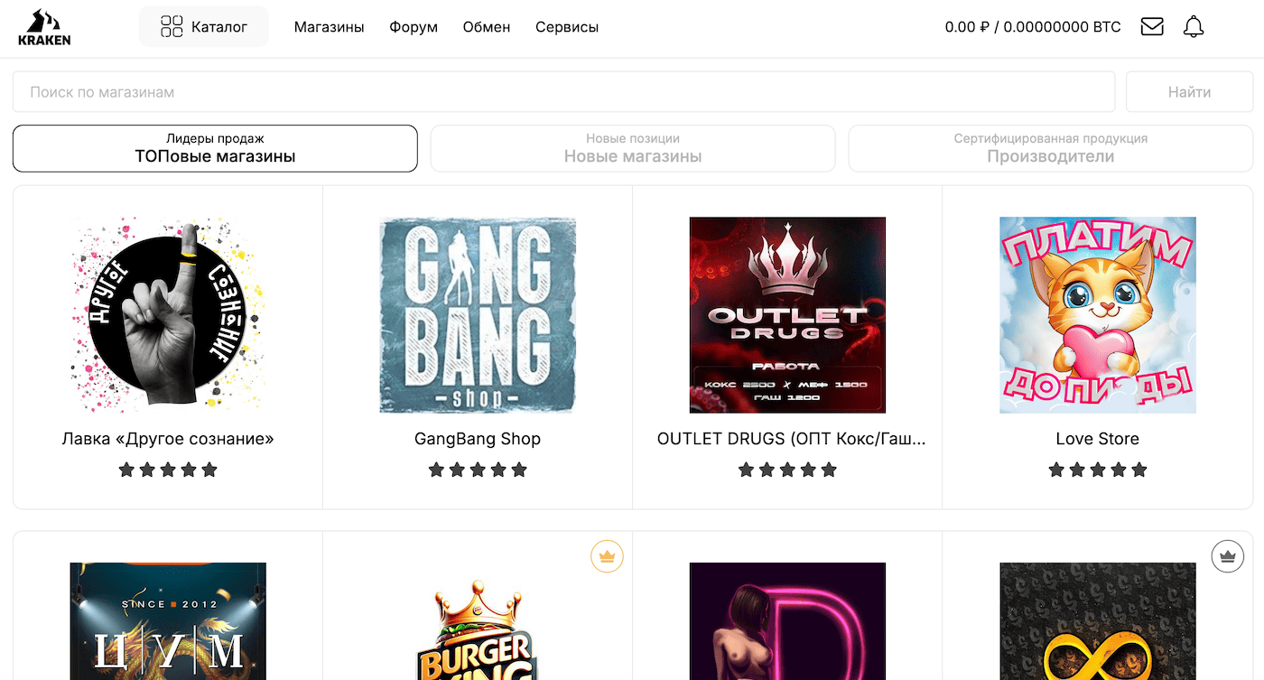 Главная страница Кракен маркетплейс если перейти через рабочую ссылку